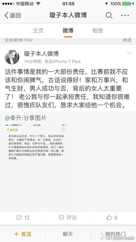 关于今天主场球迷的嘘声这很正常，虽然我不喜欢，我们不能缺少灵魂。